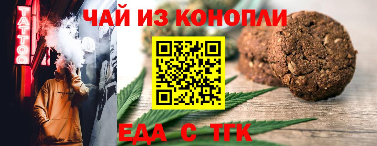 Canna-Cookies конопля  Вход с VPN  Топки 