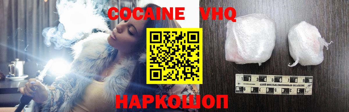 Топки  КОКАИН FishScale  COCAIN Колумбийский  Вход с VPN 