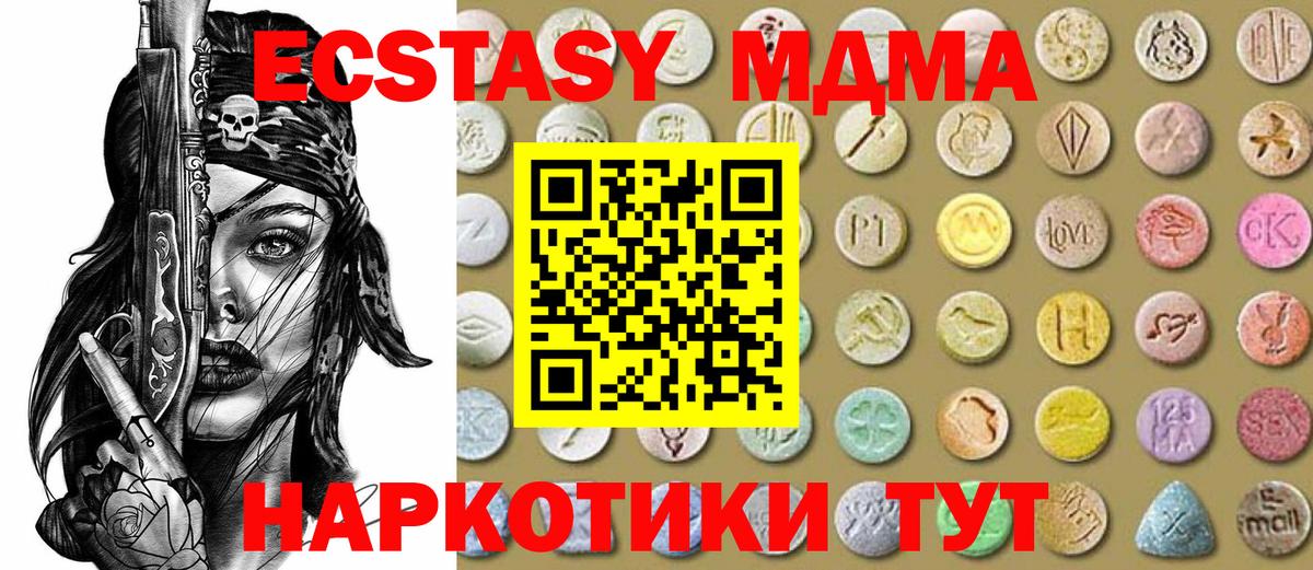 гидра   Ecstasy TESLA  Вход с VPN  Экстази Cube  Топки  ЭКСТАЗИ 