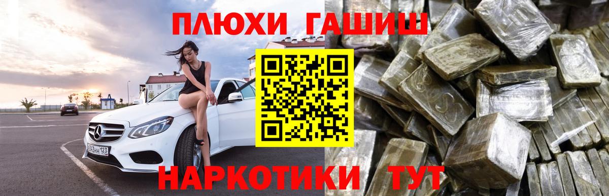 Гашиш Изолятор Топки