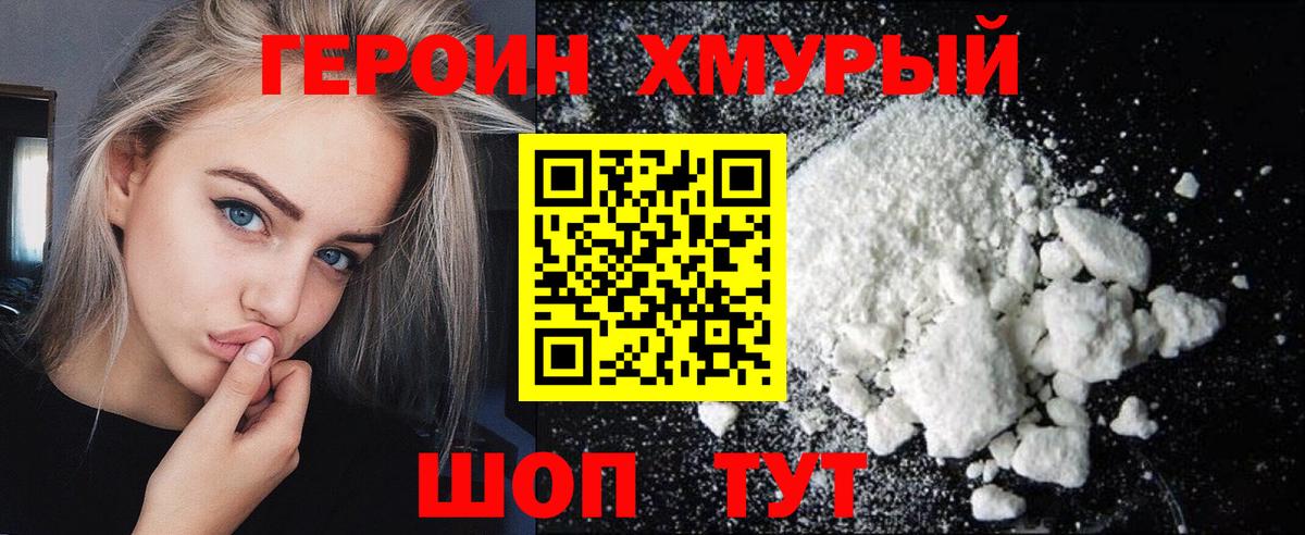 Топки  Героин гречка  Вход с VPN 