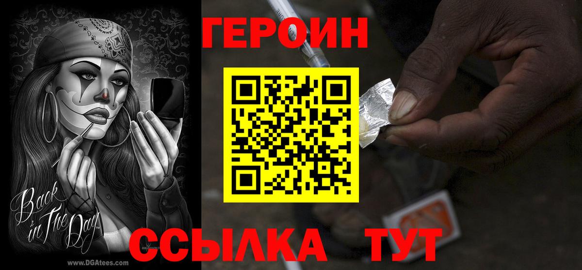 Героин Афган Топки