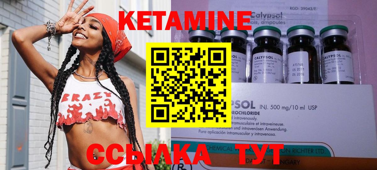 Кетамин VHQ Топки