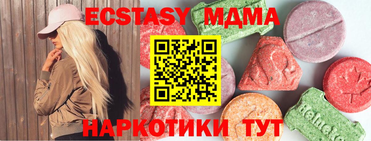 МДМА crystal Топки