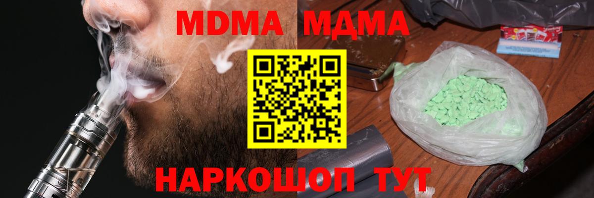 MDMA Molly  МДМА молли  Топки  Вход с VPN 