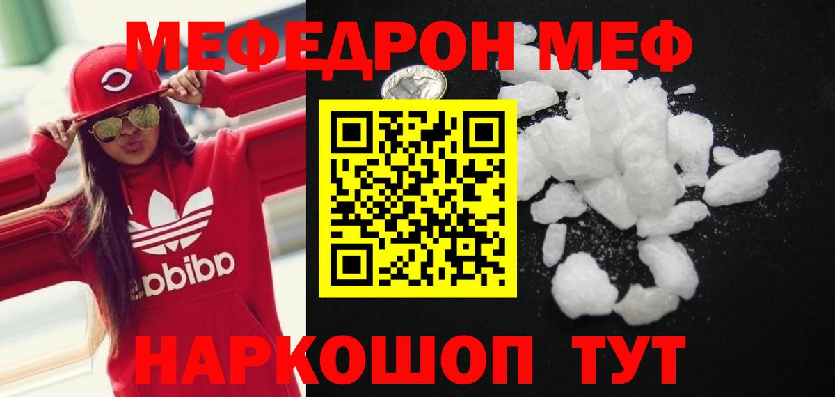 МЕФ  Топки