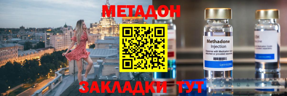 Метадон methadone  Вход с VPN  blacksprut онион  Топки  Метадон кристалл 