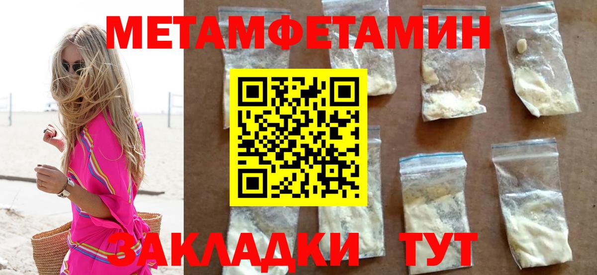 МЕТАМФЕТАМИН витя  Вход с VPN  Топки 