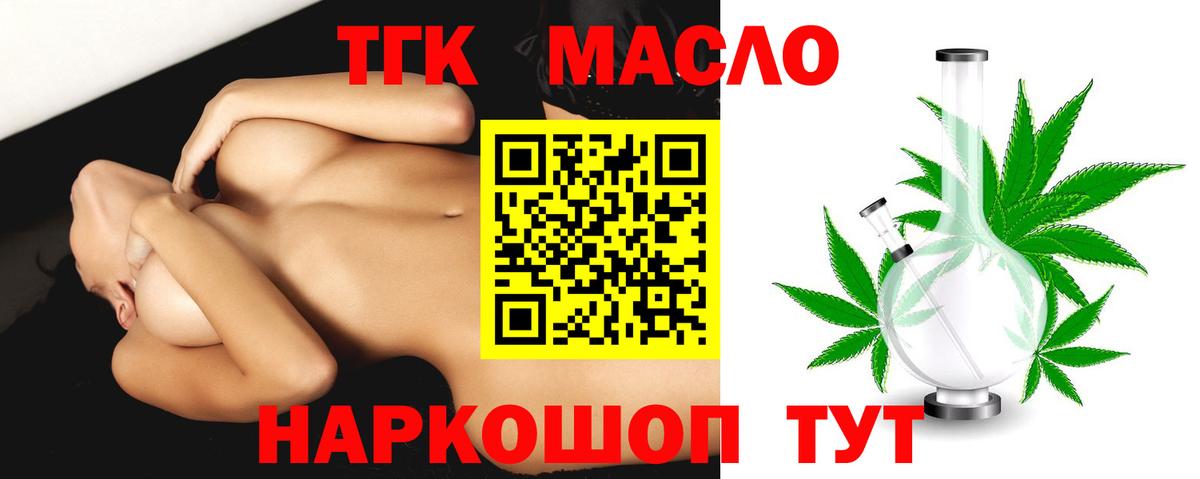 ТГК Wax Топки